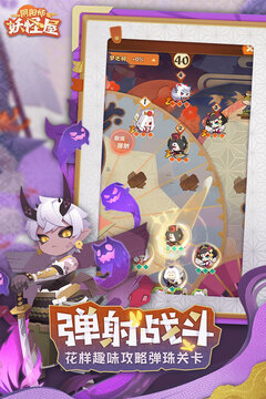 阴阳师妖怪屋b服