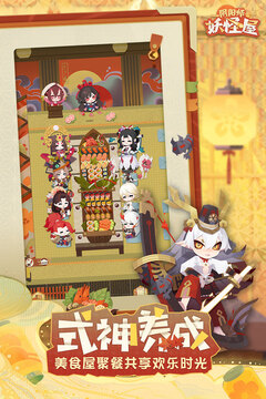 阴阳师妖怪屋b服