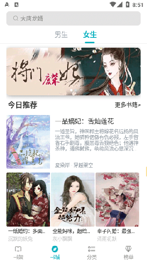 繁星小说免费阅读