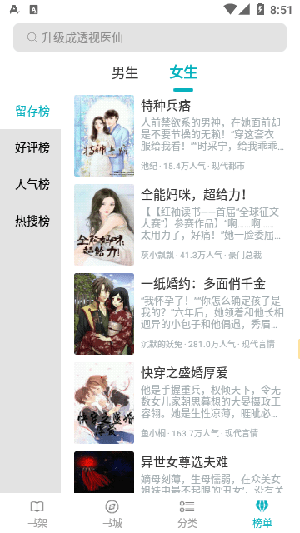 繁星小说免费阅读