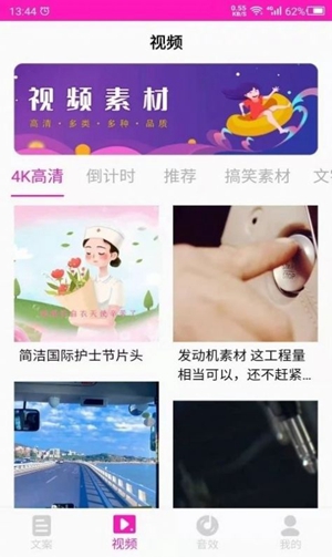 素材助手免费版