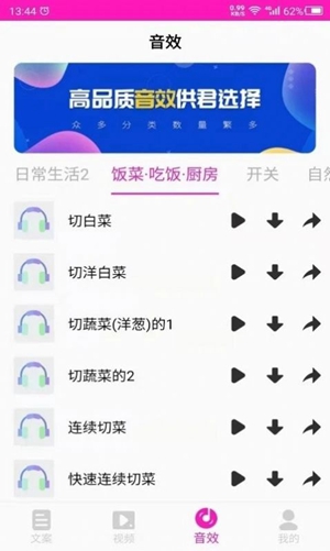 素材助手免费版