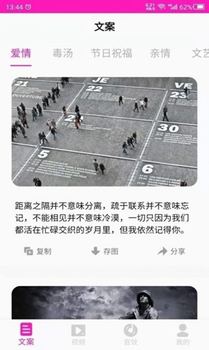 素材助手免费版