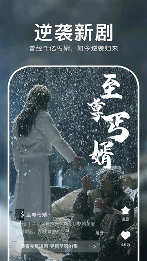 红果短剧下载免费