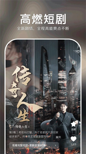 红果短剧下载免费