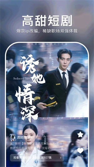 红果短剧下载免费