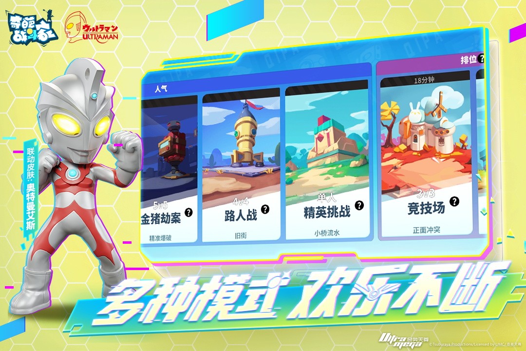 奇葩战斗家安卓版下载