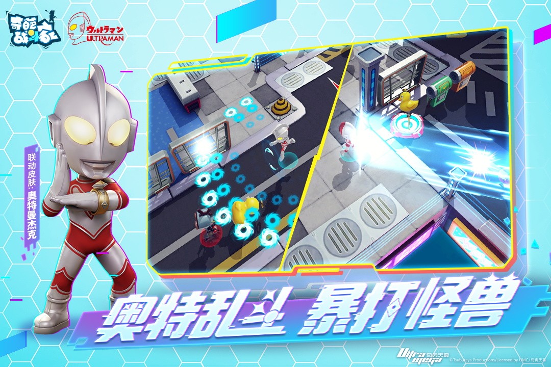 奇葩战斗家安卓版下载