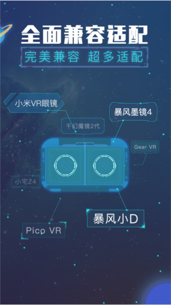 vr热播最新版