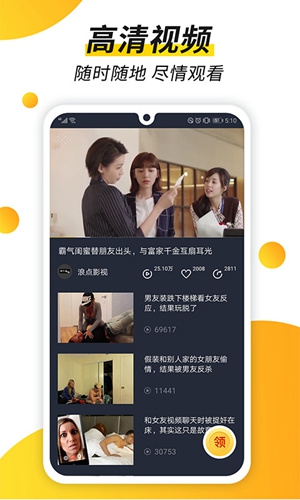 趣看视频安卓版下载