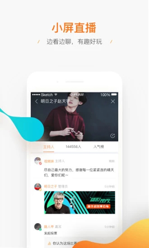 腾讯直播最新版