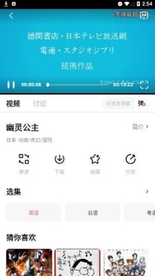 鸭梨鸭梨动漫官网版