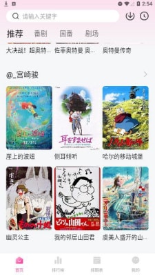 鸭梨鸭梨动漫官网版