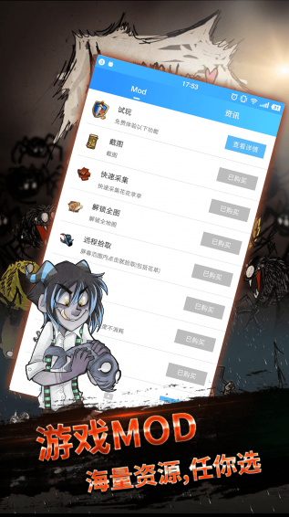 饥荒盒子下载手机版