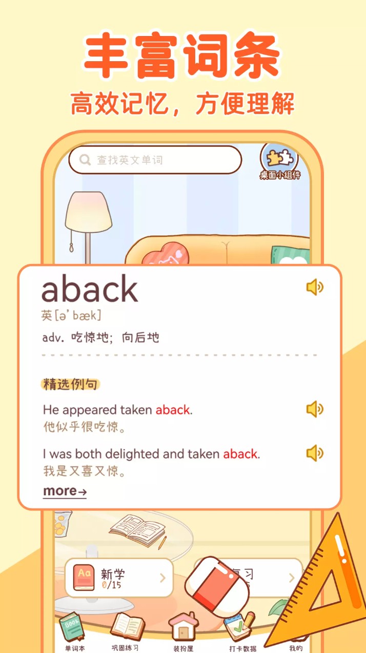 秒背单词大师(布丁单词)