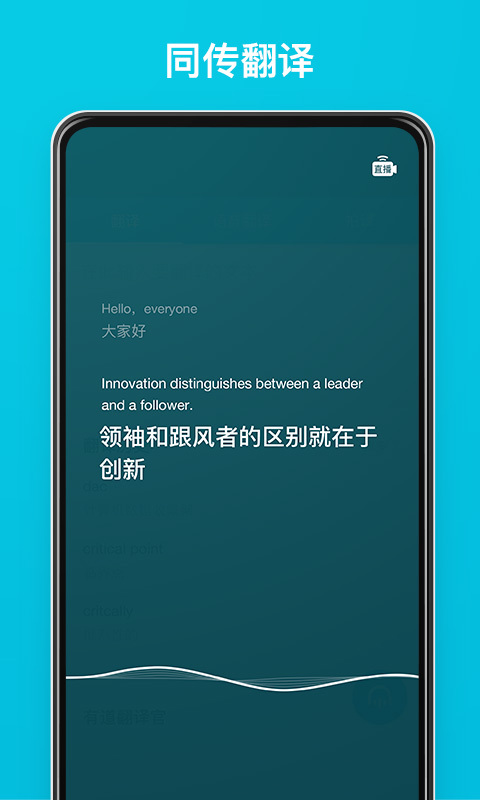 有道翻译官app官方版下载