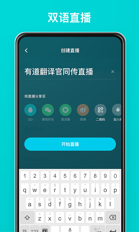 有道翻译官app官方版下载