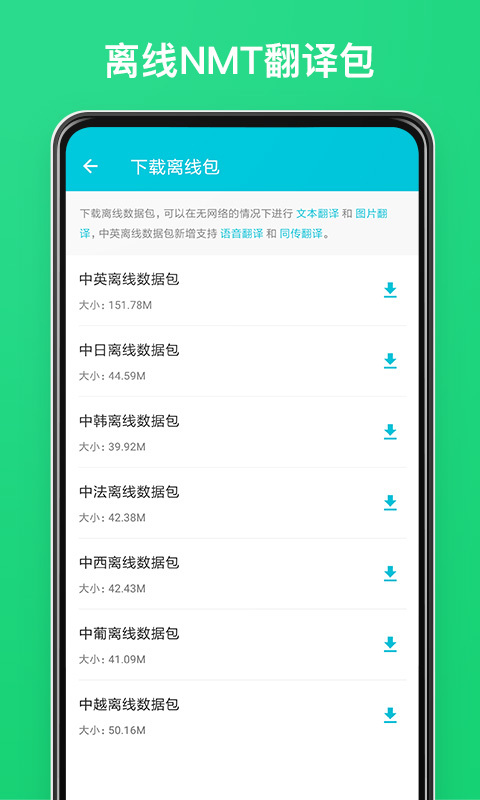 有道翻译官app官方版下载