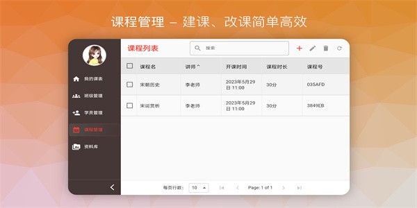 南瓜课堂