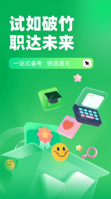 绿化工考试聚题库