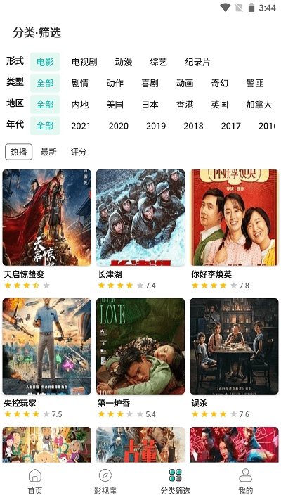 极光影院app免广告版下载