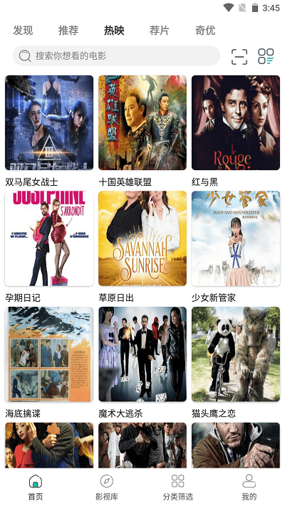 极光影院app免广告版下载