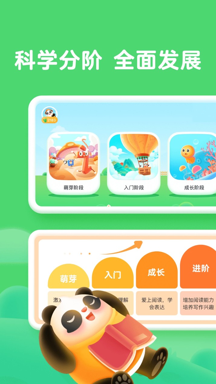 熊小球启蒙家庭端