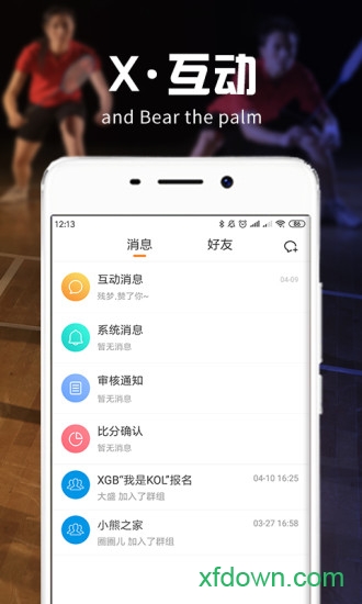 xgb羽毛球