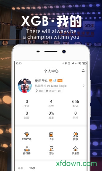xgb羽毛球