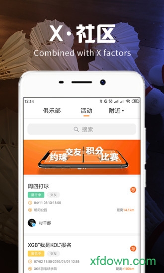 xgb羽毛球
