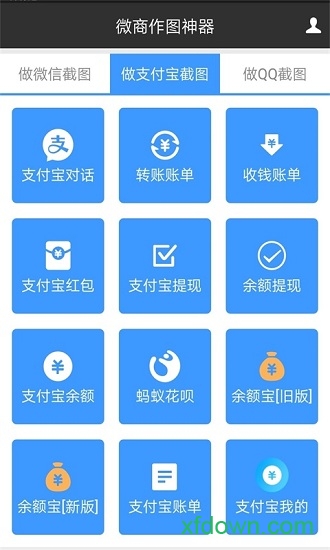 微商作图神器