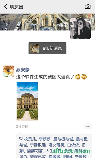 微商作图神器