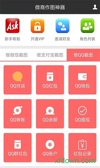 微商作图神器