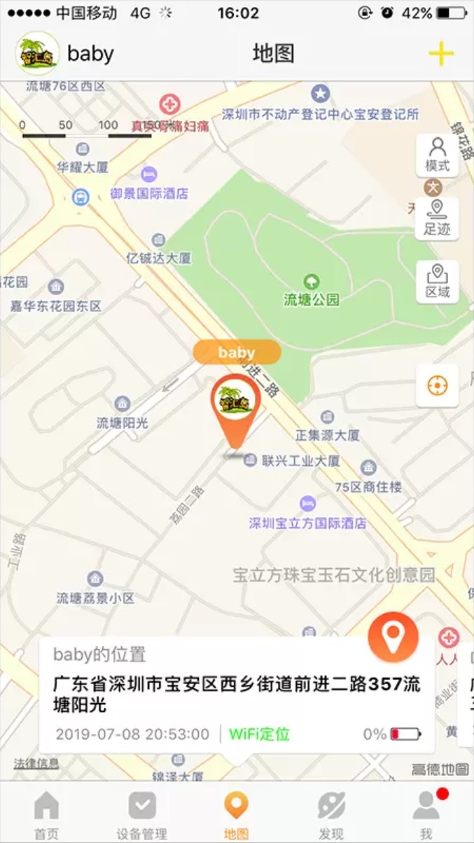 智汇岛儿童手表
