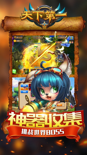 天下第一百度版 天下第一百度版手游下载