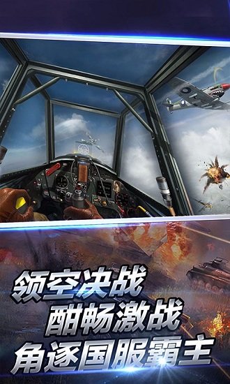 浴血长空