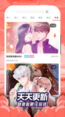 萝漫社官方版下载