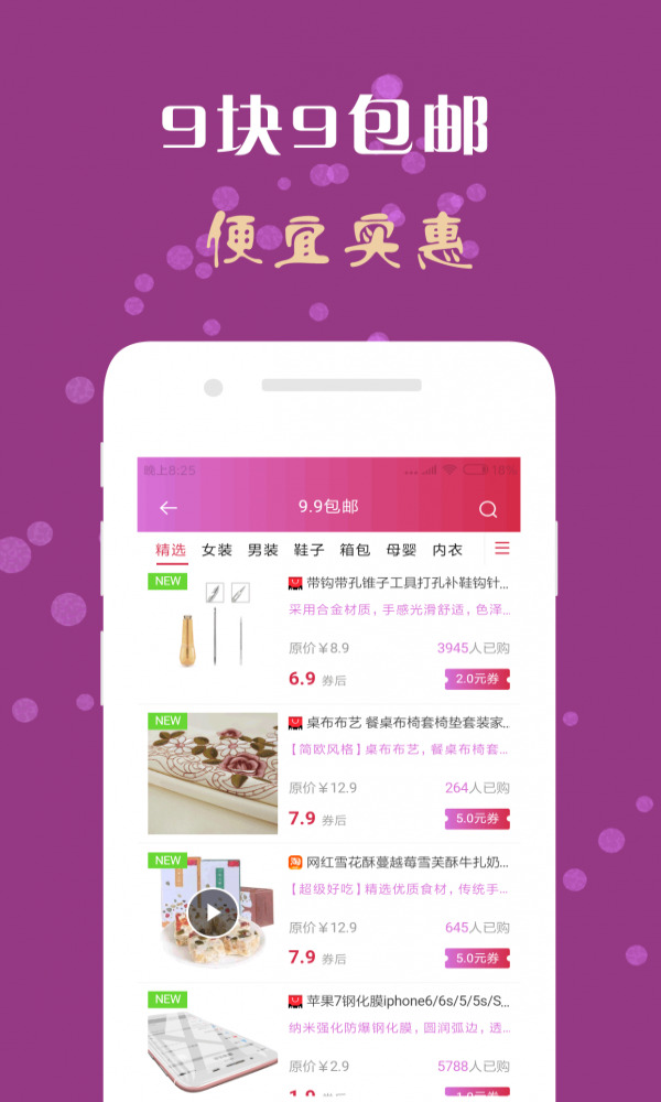 雨橙优惠券购物平台软件官方版