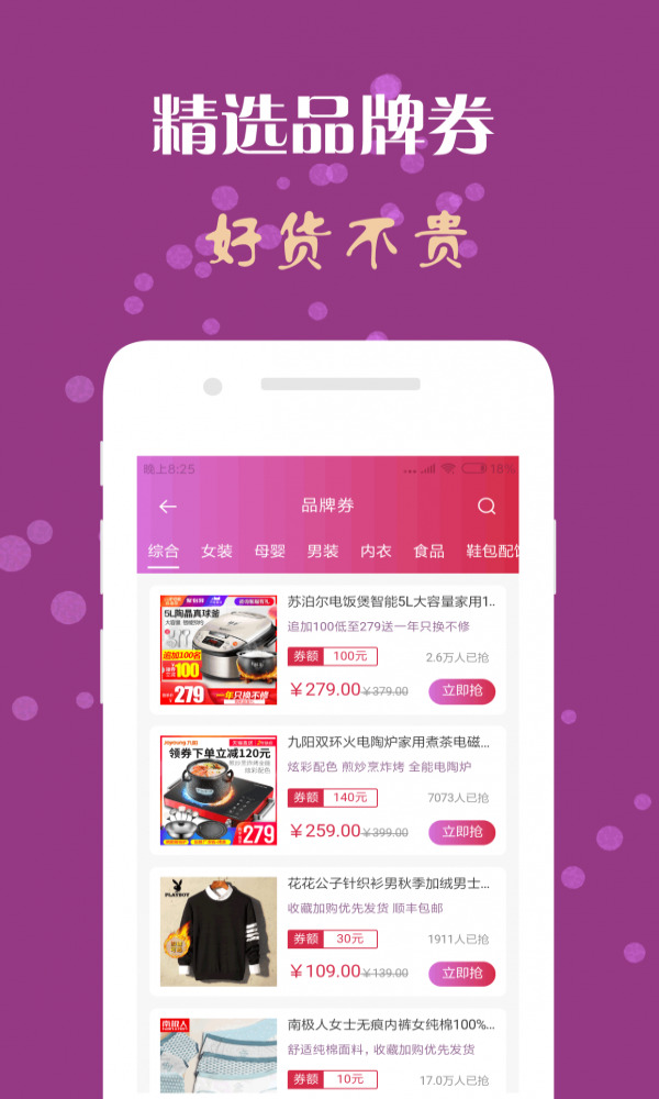 雨橙优惠券购物平台软件官方版