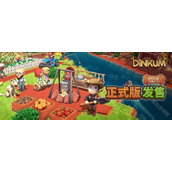 生活模拟游戏金垦小镇 Dinkum正式发售 同步推出试玩版供玩家体验打造专属小镇乐趣