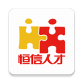 义乌恒信人才网