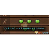 迷雾大陆中魂灵师如何自爆骷髅BD推荐有哪些？