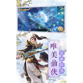 修仙奇谭 散修流派全攻略