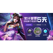 王者荣耀2月13日更新详情概览