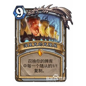 炉石传说 独家福利 限时免费领取强力套牌