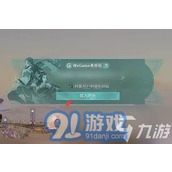 燕云十六声福舟寄彩宵任务全攻略