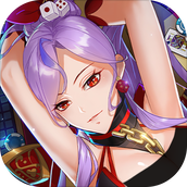 炽姬无双正版免费下载