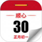 顺心日历官网版app
