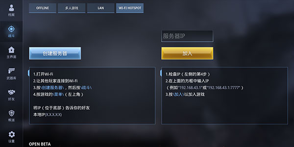 特种部队小组3最新版本