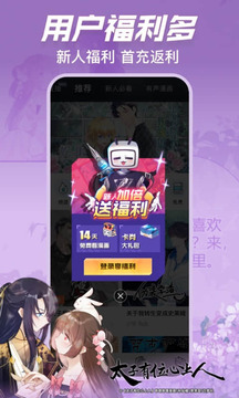 哔哩哔哩漫画修改版永久免费
